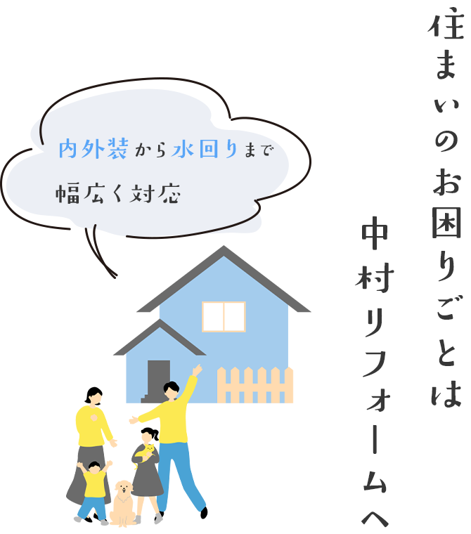 毎日に寄り添う手厚いケア